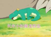 小林家的龙女仆：终焉帝再临，托尔小时候的样子曝光