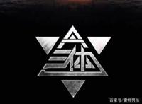 三体电影烂尾，美剧三体要等，不如先看粉丝自制动漫《我的三体》