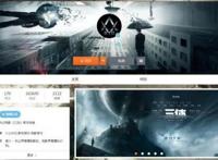 动画版《三体》宣传视频引争议；制作方回应