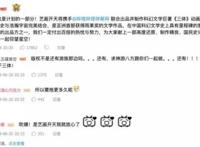 随着《三体》动画问世，我国动漫产业能否迎来发展的春天