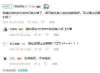 在B站，突破同人的天花板？