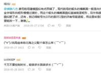 在B站，突破同人的天花板？