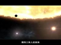 《三体》动画化？！没错，你没听错！2021年见！