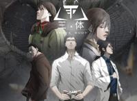 动态漫画的巅峰——三体动态漫