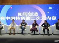 如何创造有中国特色的二次元内容？