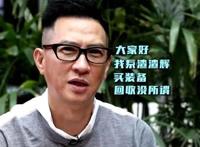 涉嫌贬损人格，“渣渣辉”商标被驳！网友怒了：要无底线买量？