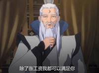 《侠肝义胆沈剑心》是国产动画之光吗？