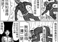 一拳超人：“无证骑士”会成为下一个“琦玉”，网友：别闹了