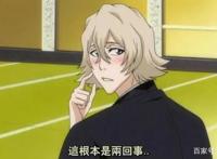 死神：令灵压出众的一心失去了死神资格，间接策反了蓝大三人组