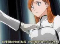 死神：令灵压出众的一心失去了死神资格，间接策反了蓝大三人组