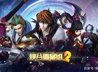 那些根据王者荣耀制作的动画和漫画，你都看过吗