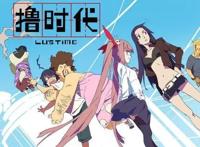 翻过这座山就可以听到你的声音，盘点几部电竞题材的热血动漫