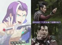 疯狂玩梗《王者？别闹！》