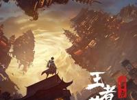 60余部动画整装待发，腾讯视频夯实“第一国漫平台”地位