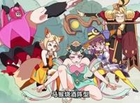 《王者？别闹！》：玩梗玩到飞起的《王者荣耀》同人动画