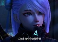 芯觉动画开播，中影年年都做两部动画了，少年歌行还是没消息