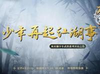 国漫再添黑马，从《君有云》开始，看这家新动画公司的步步为赢