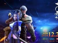 一剑长虹三集连播3D国漫登峰之作《少年歌行》定档12.26