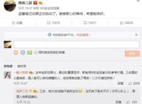 盗墓笔记动画正式启动，吴邪：我要上交给国家！