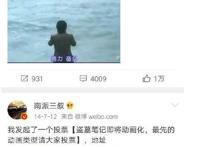 盗墓笔记动画正式启动，吴邪：我要上交给国家！