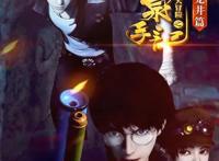 盘点一部由南派三叔指导世界观的悬疑探险动漫——《勇者大冒险》