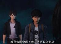 盘点一部由南派三叔指导世界观的悬疑探险动漫——《勇者大冒险》