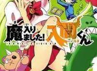 推荐个好看动漫，入间同学入魔了