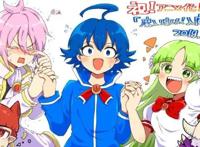 入间同学入魔了：我对这个世界着魔了快乐源泉