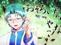 入间同学入魔了：体弱多病的学长，是一位眯眯眼怪物？背后是13冠