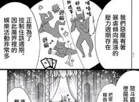 一张图看懂奶头乐理论，“入间同学入魔了”的动画版解释真魔性