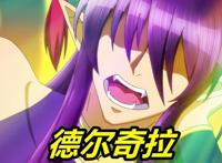 入间同学入魔大结局，魔王终于登场，入间老婆确定，新目标当魔王