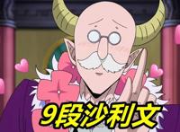 入间同学入魔大结局，魔王终于登场，入间老婆确定，新目标当魔王