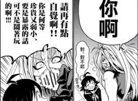 入间同学入魔了：最具反差萌的恶魔，长着反派脸，却有最温柔的心