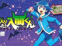 《入间同学入魔了！》西修：入间恶化，三人关系却更紧密