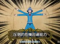 动漫《入间同学入魔了》剧情充满着欢乐