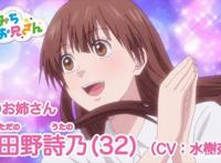 第二部僧侣档新番推出第二季：同样是唱歌的大姐姐，遭遇却不同