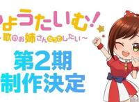 第二部僧侣档新番推出第二季：同样是唱歌的大姐姐，遭遇却不同