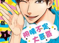 神谷浩史主役全新动画，官方发布海报，又一个豪华声优阵容来了