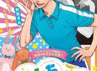 《阴晴不定大哥哥》延期至2021年播出