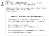 久世岳漫改TV动画《阴晴不定大哥哥》延期至2021年放送