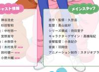 久世岳漫改TV动画《阴晴不定大哥哥》延期至2021年放送