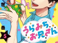 久世岳漫改TV动画《阴晴不定大哥哥》延期至2021年放送