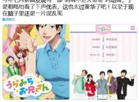 声优阵容震惊日本网友的7月新番，《阴晴不定大哥哥》未播先火