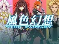 《风色幻想》系列回顾：遥遥无七的国产游戏封神之作