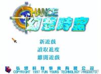 《风色幻想》系列回顾：遥遥无七的国产游戏封神之作