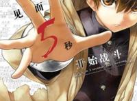 好不容易上线的新番，恐怕离下架不远了