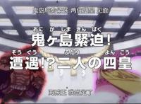 952话海贼王：鬼岛局势紧张，两位四皇相见就打，索隆取回秋水