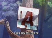 《见面5秒开始战斗》红队和绿队的对抗开始