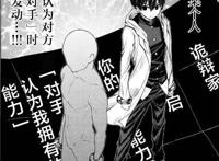 日漫再兴王道风？《见面5秒开始战斗》动画化，男主的能力很奇葩