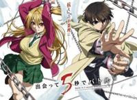 日漫再兴王道风？《见面5秒开始战斗》动画化，男主的能力很奇葩